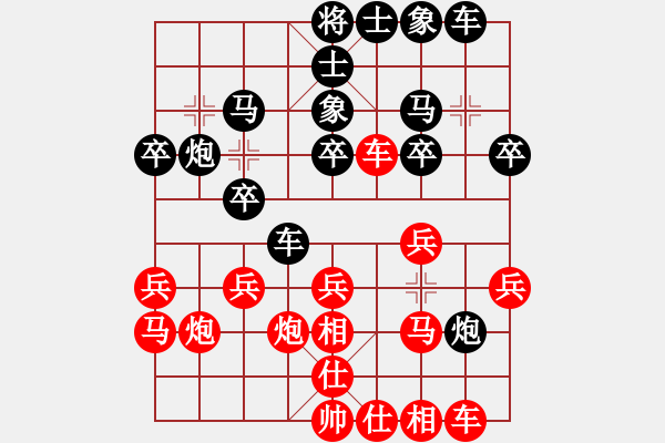 象棋棋譜圖片：下棋是娛樂(5段)-和-藍(lán)調(diào)天地(8段) - 步數(shù)：20 