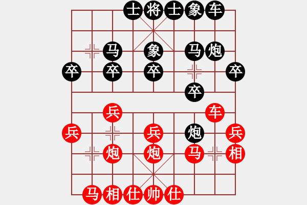 象棋棋谱图片：刘健 先和 张中华 - 步数：20 