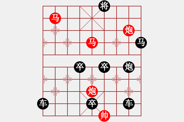 象棋棋譜圖片：33【 帥 令 4 軍 】 秦 臻 擬局 - 步數(shù)：30 