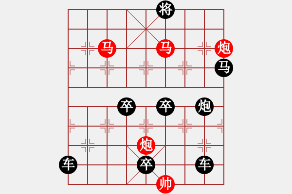 象棋棋譜圖片：33【 帥 令 4 軍 】 秦 臻 擬局 - 步數(shù)：50 