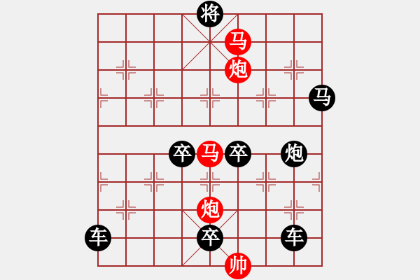 象棋棋譜圖片：33【 帥 令 4 軍 】 秦 臻 擬局 - 步數(shù)：65 