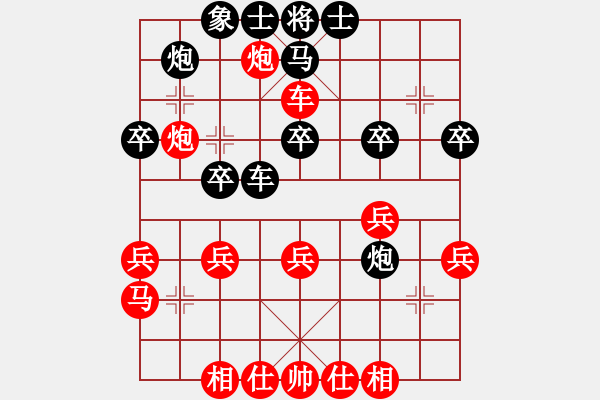 象棋棋譜圖片：十仔吳(9段)-負(fù)-山水有相逢(5段) - 步數(shù)：30 