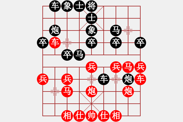 象棋棋譜圖片：唐山李軍[紅] -VS- 永不服輸[黑] - 步數(shù)：20 