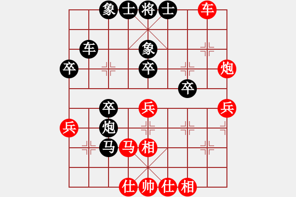 象棋棋譜圖片：唐山李軍[紅] -VS- 永不服輸[黑] - 步數(shù)：40 