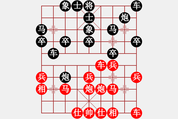 象棋棋譜圖片：楊宇成 中大七號 先手（勝） 武大7號 馬先懷 - 步數：20 