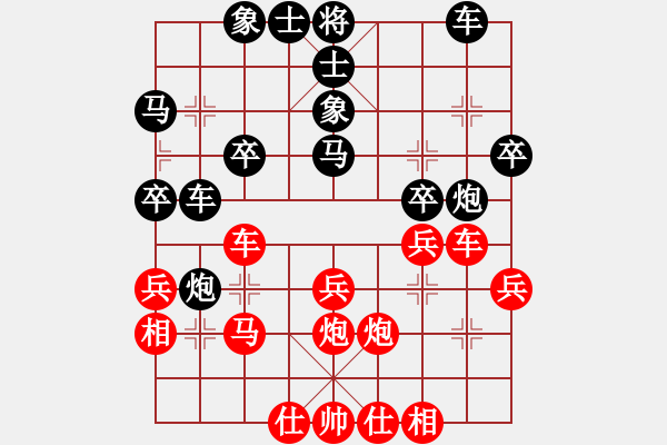 象棋棋譜圖片：楊宇成 中大七號 先手（勝） 武大7號 馬先懷 - 步數：30 