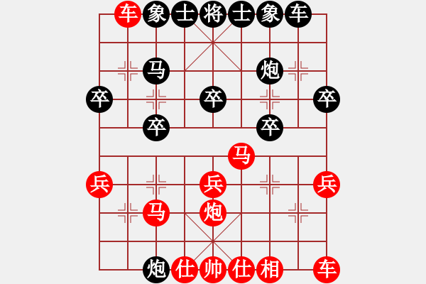 象棋棋譜圖片：流星[紅] -VS- 行者必達[黑] - 步數(shù)：20 