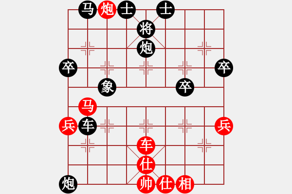 象棋棋譜圖片：流星[紅] -VS- 行者必達[黑] - 步數(shù)：40 