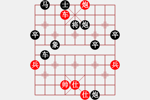 象棋棋譜圖片：流星[紅] -VS- 行者必達[黑] - 步數(shù)：50 