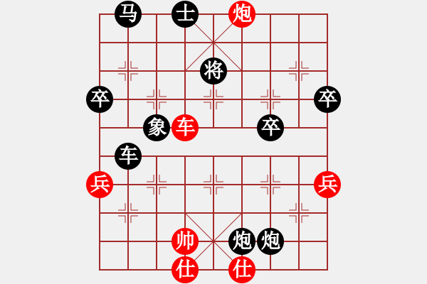 象棋棋譜圖片：流星[紅] -VS- 行者必達[黑] - 步數(shù)：54 