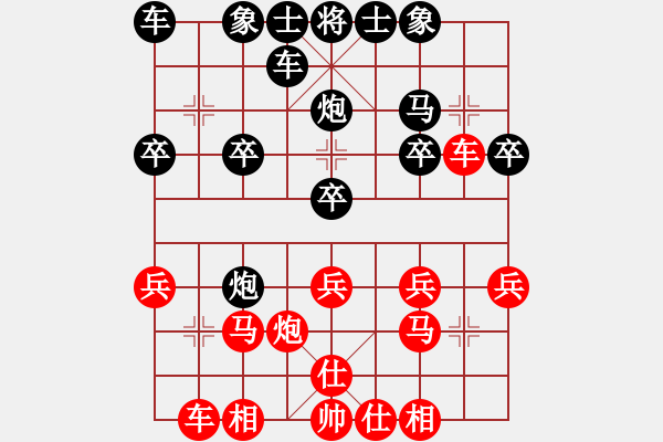 象棋棋譜圖片：B組 第八輪蘭州劉瑋先勝咸陽(yáng)康剛偉 - 步數(shù)：20 