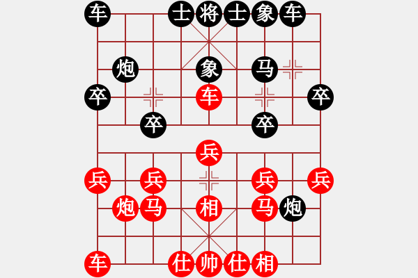 象棋棋譜圖片：天相(4段)-勝-龍神戰(zhàn)旗(6段) - 步數(shù)：20 