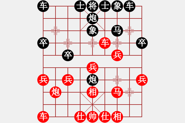 象棋棋譜圖片：天相(4段)-勝-龍神戰(zhàn)旗(6段) - 步數(shù)：30 