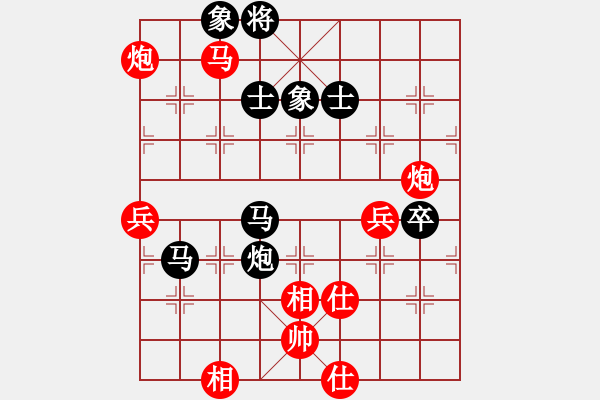 象棋棋譜圖片：棋門遁甲(9星)-和-我愛何玉花(9星) - 步數(shù)：90 