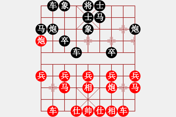 象棋棋譜圖片：bbboy002[紅] -VS- 小鳥139[黑] - 步數(shù)：20 