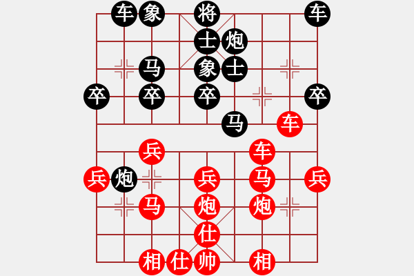 象棋棋譜圖片：軟件20層 先勝 投石問路 - 步數(shù)：30 