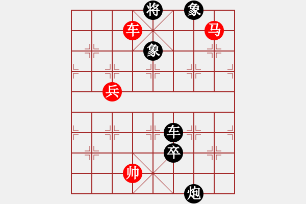 象棋棋譜圖片：和你有緣(9段)-負(fù)-飛風(fēng)之徒弟(3段) - 步數(shù)：130 