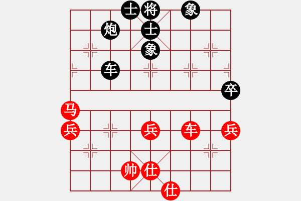 象棋棋譜圖片：和你有緣(9段)-負(fù)-飛風(fēng)之徒弟(3段) - 步數(shù)：70 