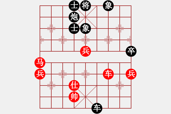 象棋棋譜圖片：和你有緣(9段)-負(fù)-飛風(fēng)之徒弟(3段) - 步數(shù)：80 