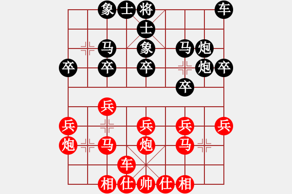 象棋棋譜圖片：廣西 魏子勛 0 - 2 徐偉康 湖北 - 步數(shù)：20 