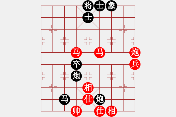 象棋棋譜圖片：棋國(guó)俠(8段)-和-見縫扎針(9段) - 步數(shù)：90 