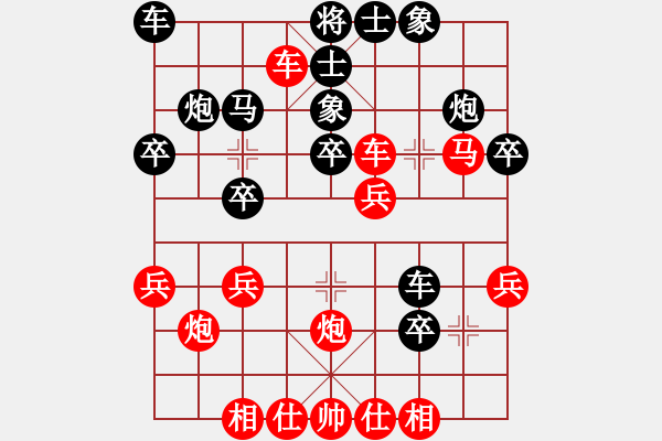 象棋棋譜圖片：您的朋友(9段)-負(fù)-澄海小棋王(9段) - 步數(shù)：30 