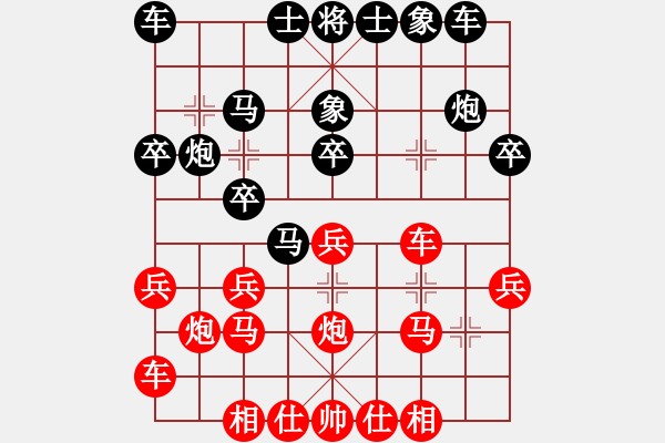 象棋棋譜圖片：bywensheng(3段)-勝-豫讓(6段) - 步數(shù)：20 