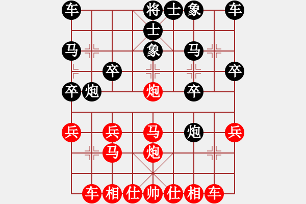 象棋棋譜圖片：中炮盤頭馬對(duì)飛象 - 步數(shù)：20 