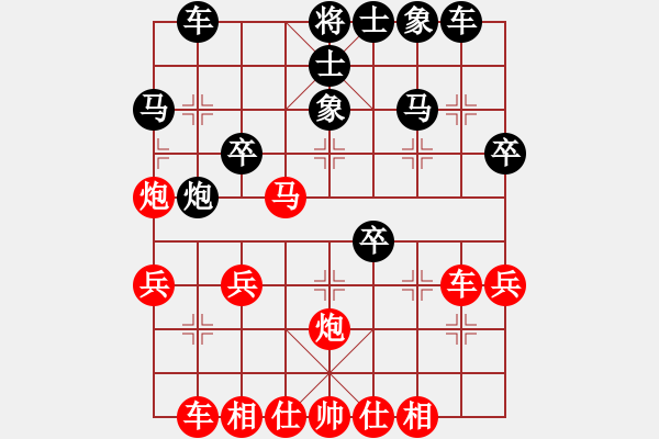 象棋棋譜圖片：中炮盤頭馬對(duì)飛象 - 步數(shù)：30 