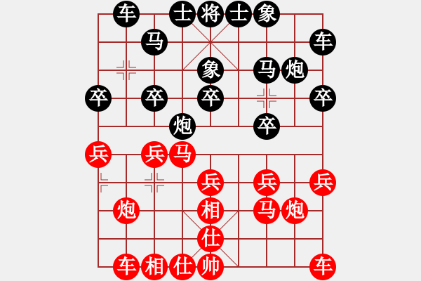 象棋棋譜圖片：貫豪鞋業(yè) 海壽布鞋[1760111015] -VS- 筱藝[2861149990] - 步數(shù)：20 