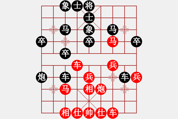 象棋棋譜圖片：棋俠客[紅]VS有緣[黑]勝 - 步數(shù)：30 