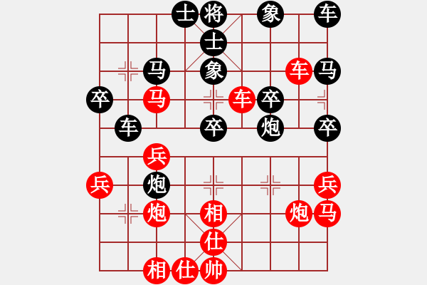 象棋棋譜圖片：暖心 [630126204] -VS- 橫才俊儒[292832991] - 步數(shù)：40 