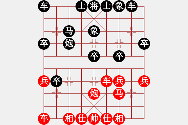 象棋棋譜圖片：遇佛殺佛(3段)-負(fù)-天下有雪一(9段) - 步數(shù)：30 