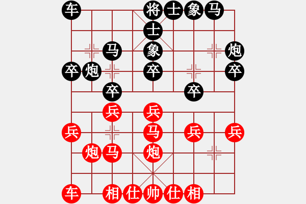 象棋棋譜圖片：漠北戰(zhàn)神(2段)-和-靜靜靜(5段) - 步數(shù)：20 