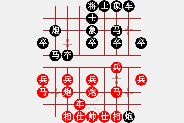 象棋棋譜圖片：1603222156 界外散仙-低手之路.pgn - 步數(shù)：20 