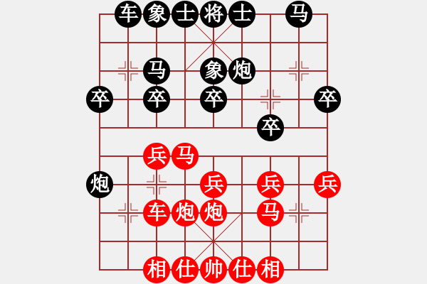 象棋棋譜圖片：知足者常樂(9段)-負(fù)-雙鞭呼延灼(天帝) - 步數(shù)：20 