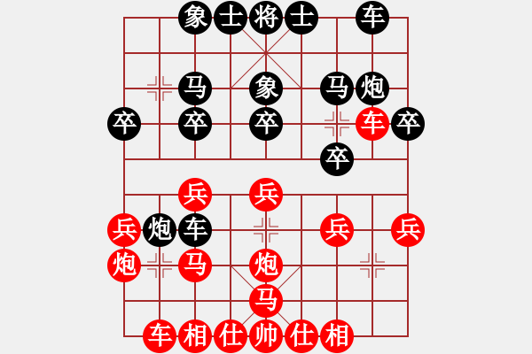 象棋棋譜圖片：我心依舊啊(3段)-和-棋壇毒龍(7段) - 步數(shù)：20 