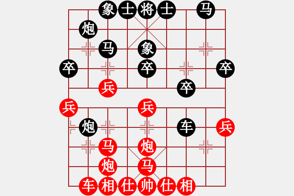 象棋棋譜圖片：我心依舊啊(3段)-和-棋壇毒龍(7段) - 步數(shù)：30 