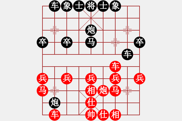 象棋棋譜圖片：中國(guó)神油(至尊)-負(fù)-醉鬼肖遙(9段) - 步數(shù)：30 