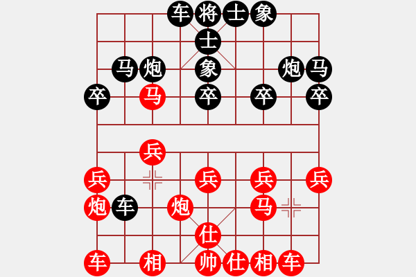象棋棋谱图片：李艾东     先和 刘殿中     - 步数：20 