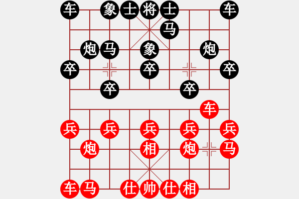 象棋棋譜圖片：人機(jī)對(duì)戰(zhàn) 2024-11-1 21:3 - 步數(shù)：10 