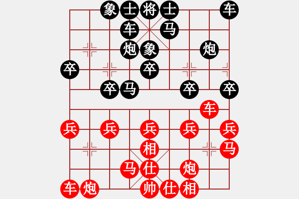 象棋棋譜圖片：人機(jī)對(duì)戰(zhàn) 2024-11-1 21:3 - 步數(shù)：20 