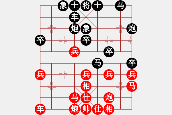 象棋棋譜圖片：人機(jī)對(duì)戰(zhàn) 2024-11-1 21:3 - 步數(shù)：30 