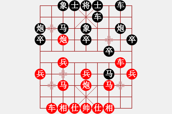 象棋棋譜圖片：wgp 先勝 兩個亮（神1-1） - 步數(shù)：20 