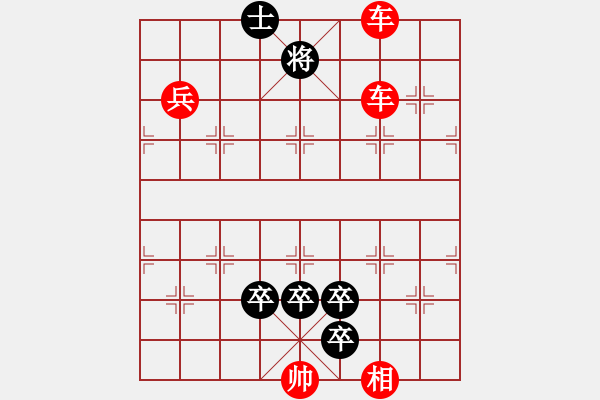 象棋棋譜圖片：高祖斬蛇改局1 - 步數(shù)：10 