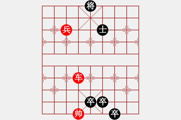 象棋棋譜圖片：高祖斬蛇改局1 - 步數(shù)：30 