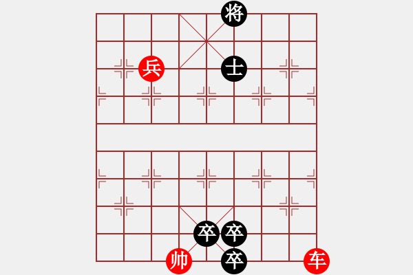 象棋棋譜圖片：高祖斬蛇改局1 - 步數(shù)：35 