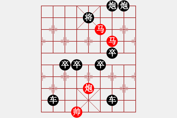 象棋棋譜圖片：太極推手 【王方權(quán)】 - 步數(shù)：10 