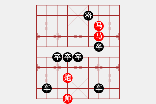 象棋棋譜圖片：太極推手 【王方權(quán)】 - 步數(shù)：30 