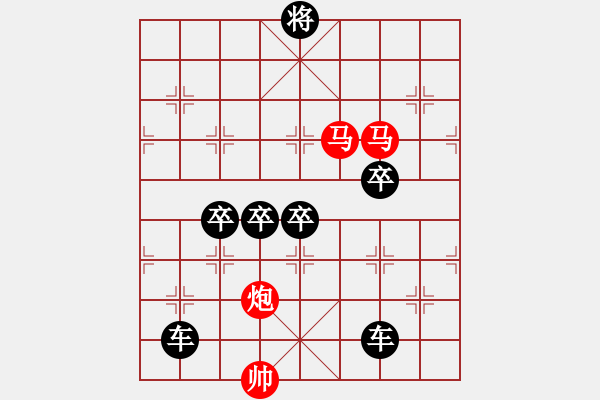 象棋棋譜圖片：太極推手 【王方權(quán)】 - 步數(shù)：50 